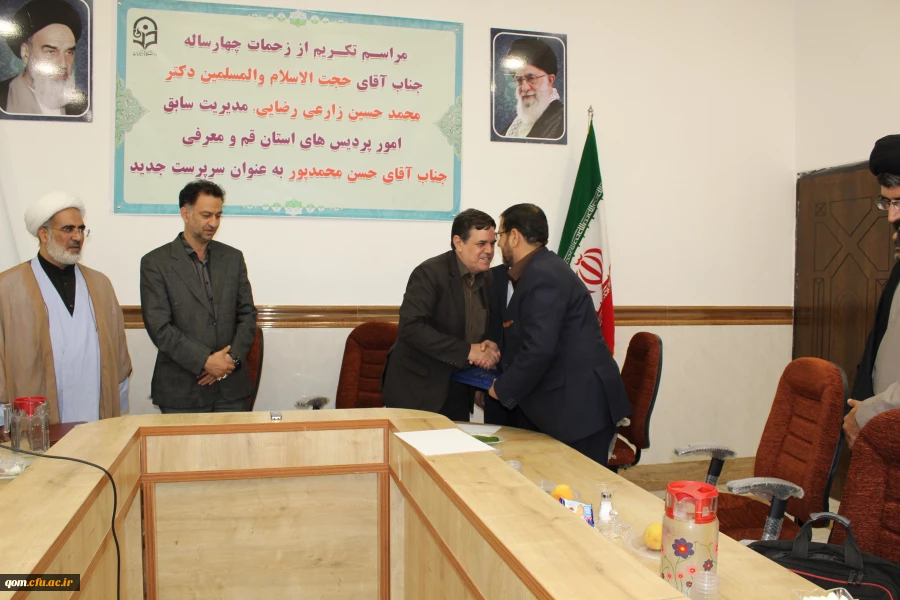 آیین تکریم و قدرانی از حجت الاسلام و المسلمین دکتر زارعی رضایی سرپرست سابق و معرفی جناب آقای محمدپور به عنوان سرپرست جدید مدیریت امور پردیس های استان قم