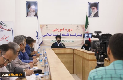 برگزاری نخستین دوره آموزش پیشرفته فلسفه تربیت اسلامی در قم