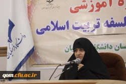 برگزاری نخستین دوره آموزش پیشرفته فلسفه تربیت اسلامی در قم