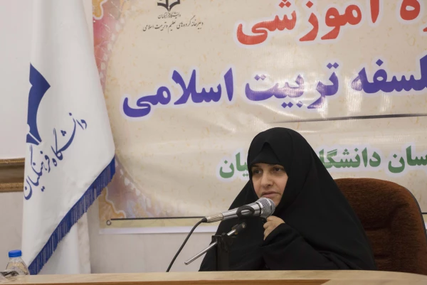 برگزاری نخستین دوره آموزش پیشرفته فلسفه تربیت اسلامی در قم