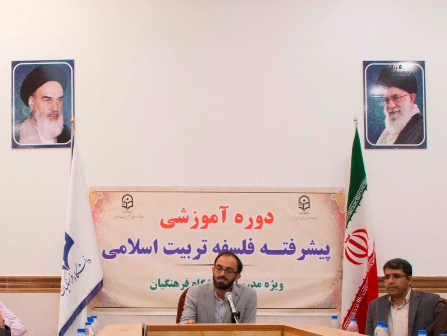 برگزاری نخستین دوره آموزش پیشرفته فلسفه تربیت اسلامی در قم