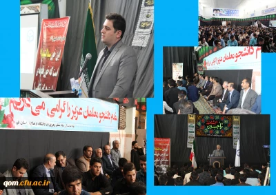 برگزاری مراسم آغاز سال تحصیلی 98 – 97 دانشگاه فرهنگیان استان قم با حضور دکتر روشندل اربطانی معاون آموزشی و تحصیلات تکمیلی دانشگاه فرهنگیان