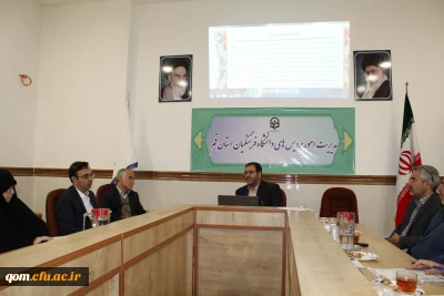 برگزاری اولین نشست هماهنگی در راستای اجرای مفاد تفاهم نامه همکاری مشترک بین دانشگاه فرهنگیان و دفتر بهبود تغذیه جامعه، وزارت بهداشت، درمان و آموزش پزشکی  استان قم