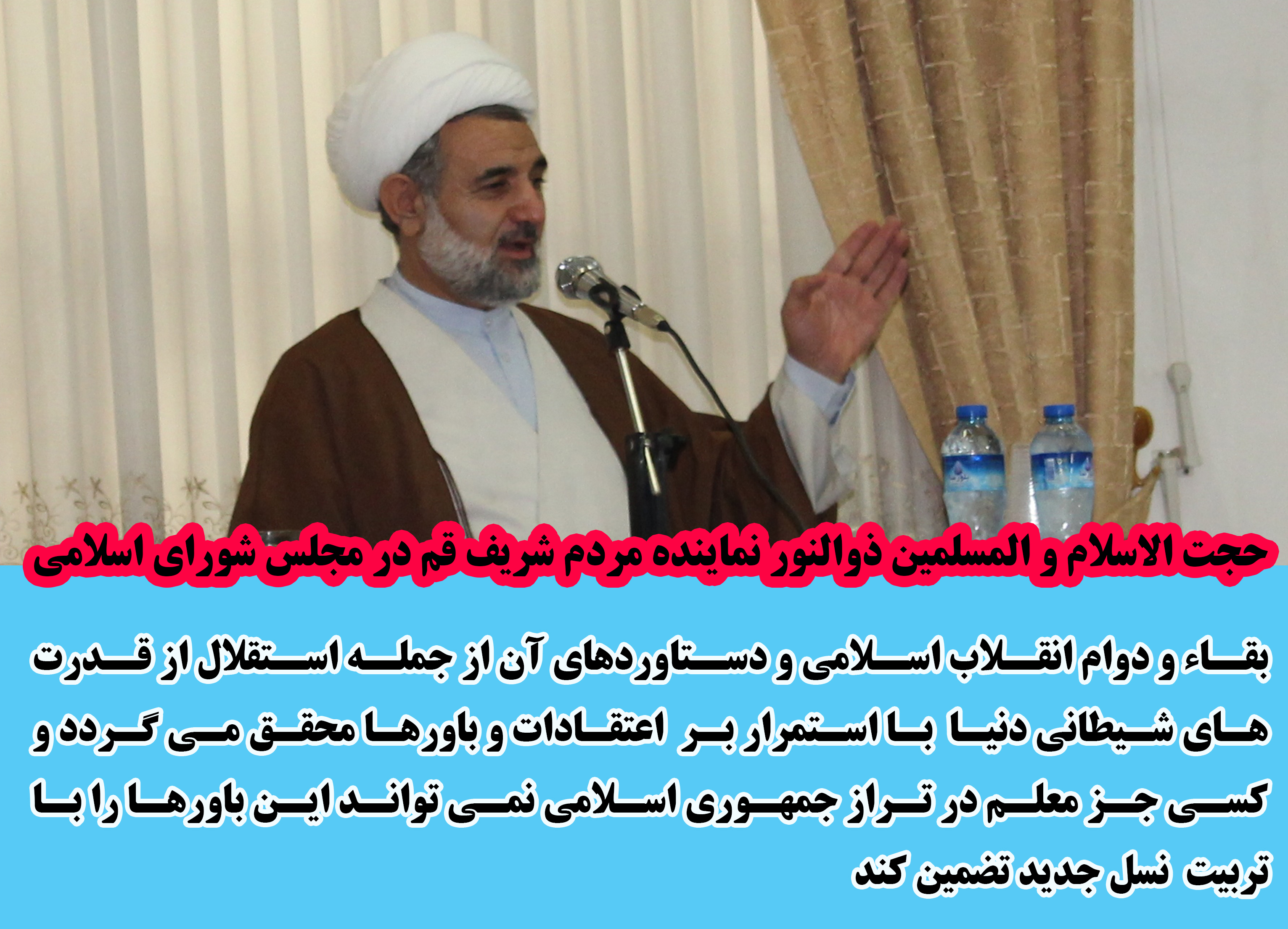 بزرگداشت روز دانشجو با حضور حجت الاسلام و المسلمین ذوالنور نماینده مردم قم در مجلس شواری اسلامی در مرکز آموزش عالی شهید مدنی(ره)