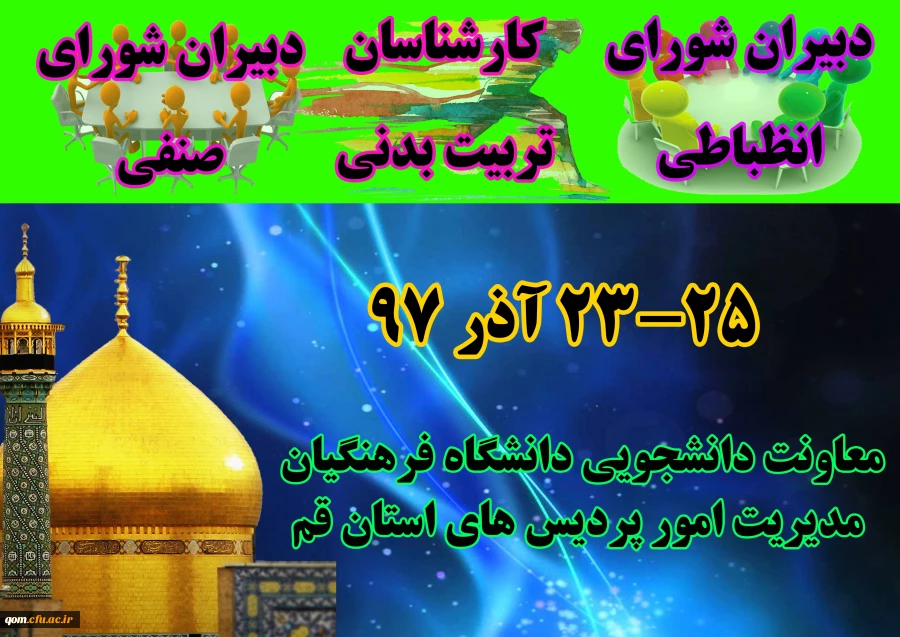 دوره بالندگی حرفه ای