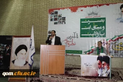 مراسم گرامیداشت یوم الله 9 دی