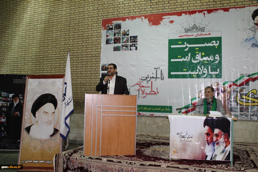 مراسم گرامیداشت یوم الله 9 دی