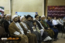 مراسم گرامیداشت یوم الله 9 دی