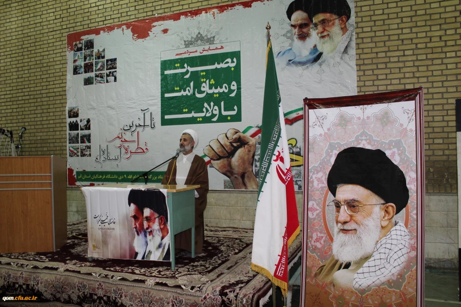 مراسم گرامیداشت یوم الله 9 دی