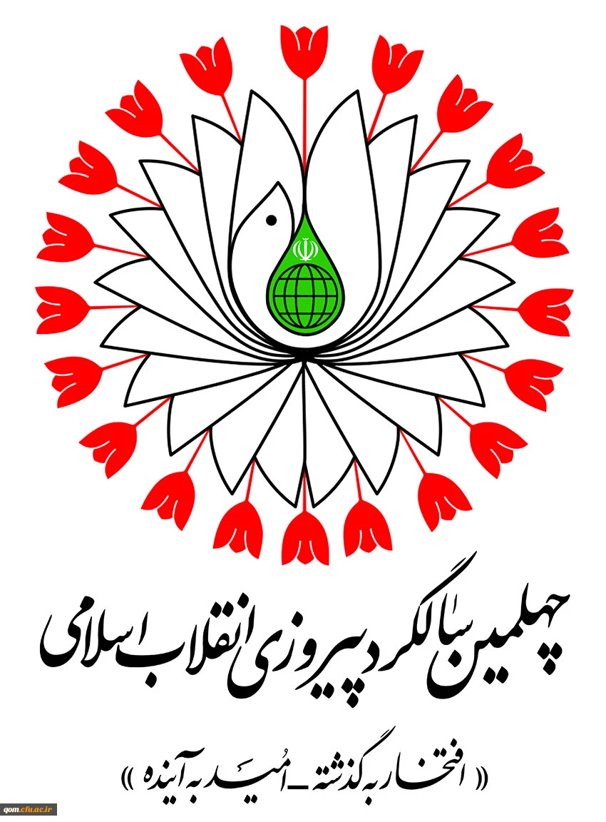 دهه فجر مبارک