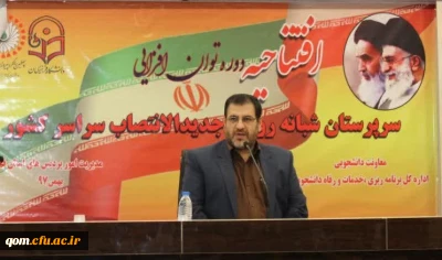 محمد پور در افتتاحیه دوره توان افزایی سرپرستان شبانه روزی جدید الانتصاب:
سرپرستان شبانه روزی می توانند در جهت رشد علمی، تربیت معنوی و حرفهای دانشجومعلمان گام اساسی بردارند.