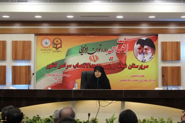 معاون دانشجویی دانشگاه در دوره توان افزایی سرپرستان شبانه روزی جدید الانتصاب:
سرپرستان شبانه روزی در شاداب سازی و آرامش بخشی به محیط خوابگاه ها نقش چشمگیر و ارزنده ای دارند.