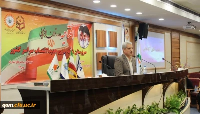 مدیر کل برنامه ریزی، خدمات و رفاه دانشجویی در افتتاحیه دوره توان افزایی سرپرستان شبانه روزی جدید الانتصاب:
استفاده مطلوب از پتانسیل های فرصت و انرژی جوانی در جهت تعمیق تربیت و پرورش دانشجومعلمان