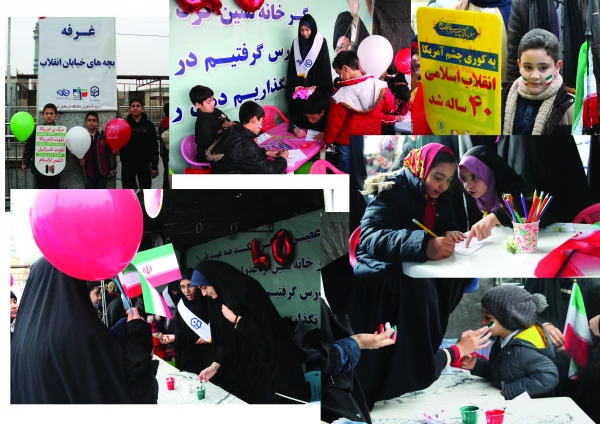 راهپیمایی 22 بهمن 97