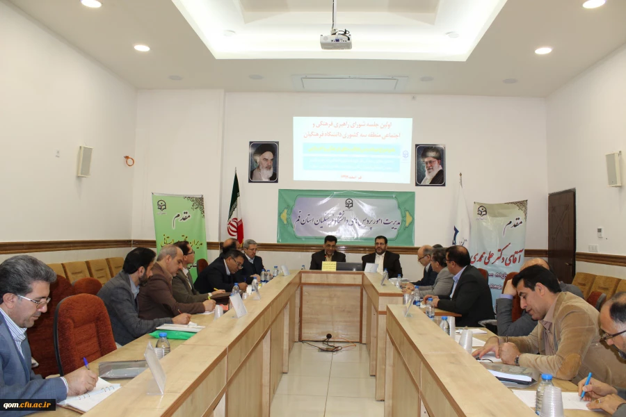 اولین جلسه شورای راهبری فرهنگی و اجتماعی منطقه سه کشوری دانشگاه فرهنگیان