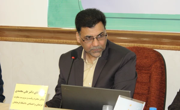 برگزاری اولین جلسه شورای راهبری فرهنگی و اجتماعی منطقه سه کشوری دانشگاه فرهنگیان در استان قم