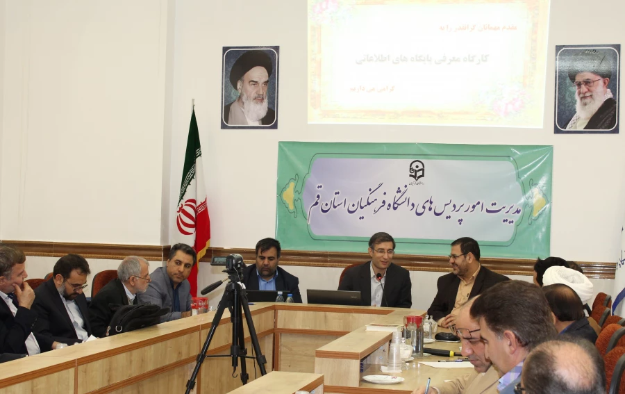 برگزاری کارگاه آموزشی آشنایی با پایگاه های علمی