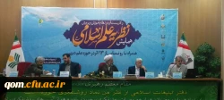 همایش علمی نظریه علم اسلامی و کاربست آن در نظام آموزش و پرورش با همکاری دانشگاه فرهنگیان استان قم