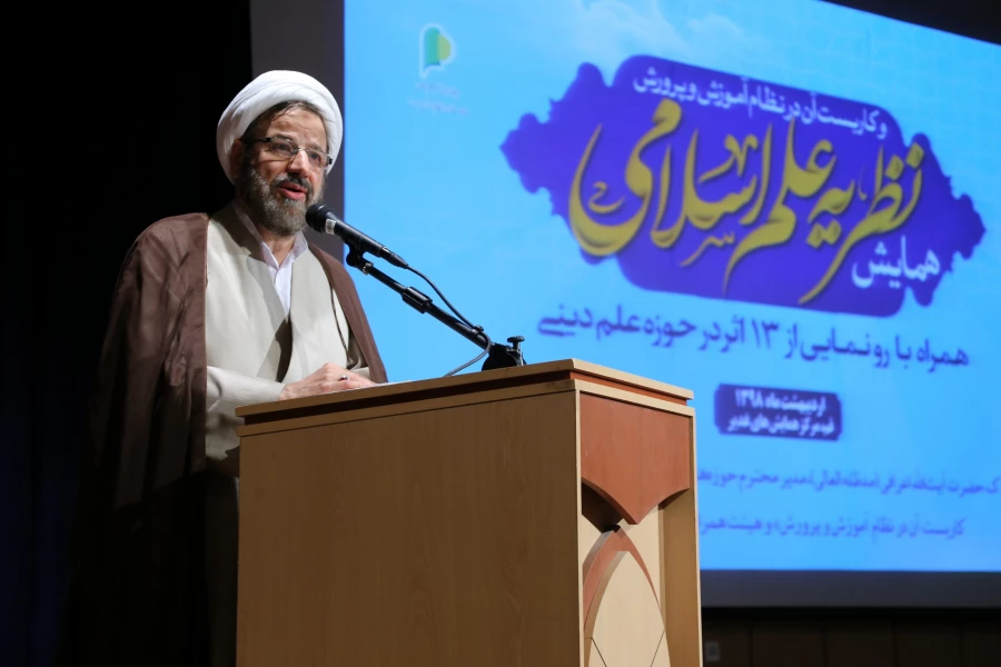 برگزاری همایش علمی نظریه علم اسلامی و کاربست آن در نظام آموزش و پرورش با همکاری دانشگاه فرهنگیان استان قم