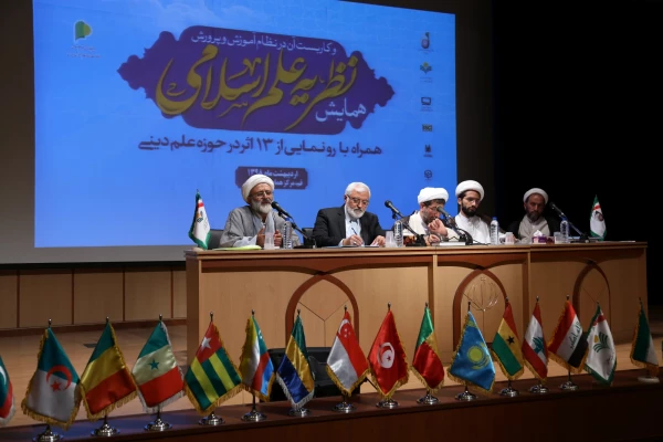 برگزاری همایش علمی نظریه علم اسلامی و کاربست آن در نظام آموزش و پرورش با همکاری دانشگاه فرهنگیان استان قم