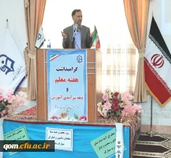 برگزاری ویژه برنامه دهه سرآمدی آموزش ویژه مهارت آموزان ماده ۲۸ و دانشجویان ناپیوسته و ارشد مرکزآموزش عالی شهید مدنی(ره)- قم