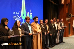 تقدیر از مدیریت امور پردیس های استان قم در مراسم نکوداشت یکصدمین سال تاسیس تربیت معلم در ایران