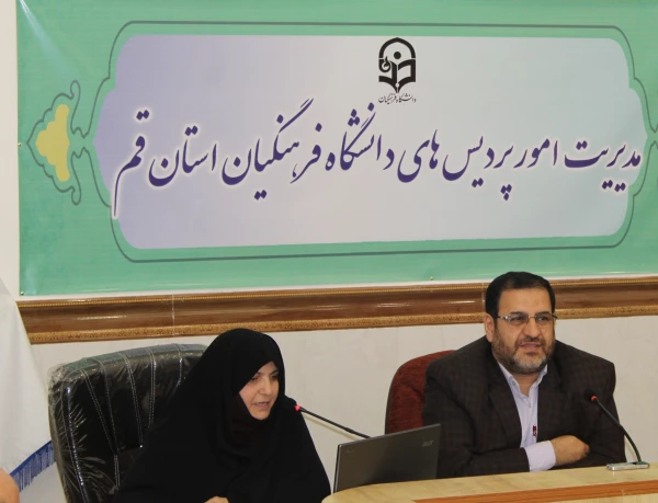 برگزاری اولین جلسه هم اندیشی شوراهای مدیریت امور پردیس های استان قم