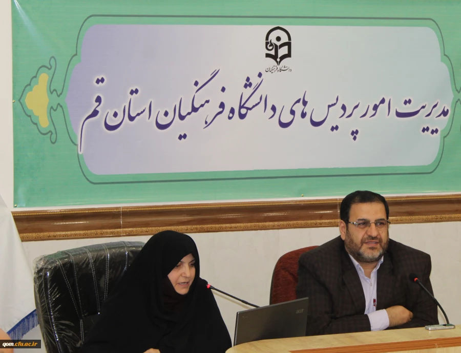 برگزاری اولین جلسه هم اندیشی شوراهای مدیریت امور پردیس های استان قم