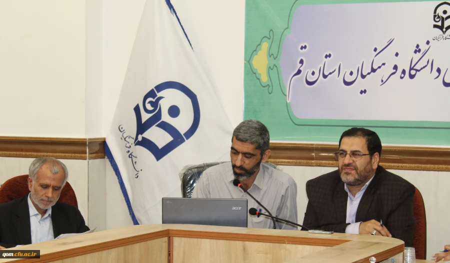 برگزاری اولین جلسه هم اندیشی شوراهای مدیریت امور پردیس های استان قم