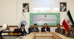 برگزاری اولین جلسه هم اندیشی شوراهای مدیریت امور پردیس های استان قم