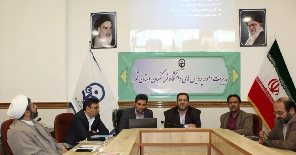 برگزاری اولین جلسه هم اندیشی شوراهای مدیریت امور پردیس های استان قم