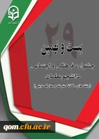 پوستر جشنواره بیست و نهم