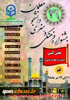 پوستر جشنواره