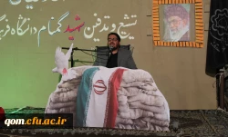 دانشگاه فرهنگیان استان قم  میزبان شهید گمنام