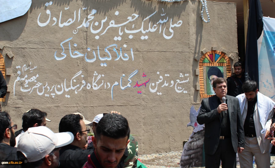 تشییع پیکر شهید گمنام 17 ساله در دانشگاه فرهنگیان استان قم