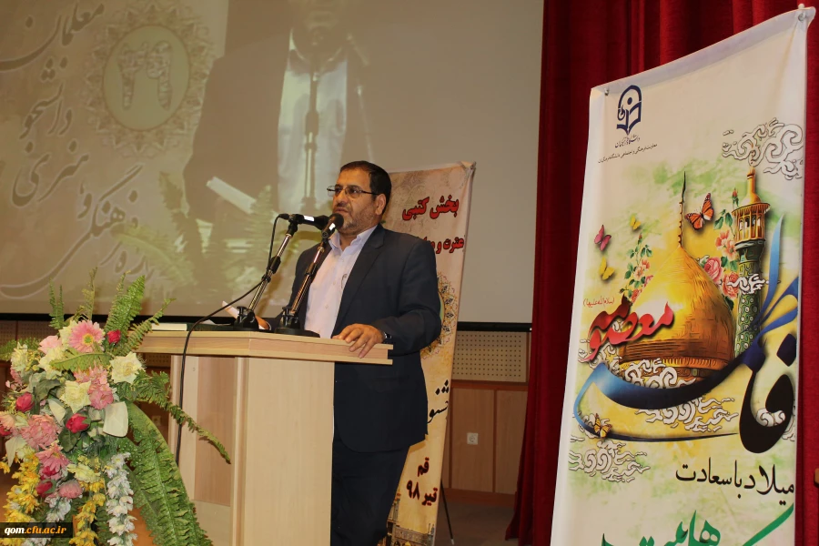 برگزاری اختتامیه بیست و نهمین جشنواره فرهنگی و هنری دانشگاه فرهنگیان در قم