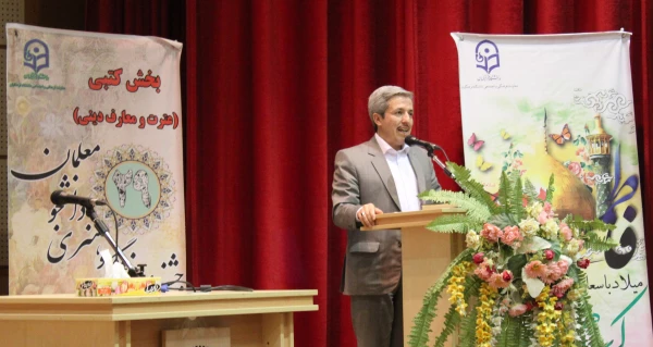 برگزاری اختتامیه بیست و نهمین جشنواره فرهنگی و هنری دانشگاه فرهنگیان در قم