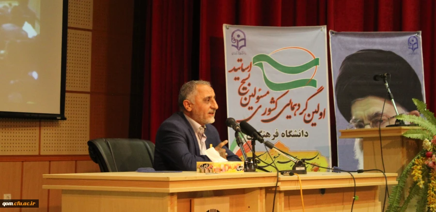 برگزاری اولین گردهمایی مسئولین کانون های بسیج اساتید دانشگاه فرهنگیان سراسر کشور در قم