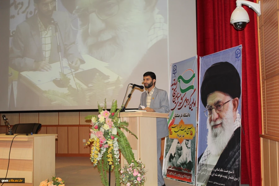 برگزاری اولین گردهمایی مسئولین کانون های بسیج اساتید دانشگاه فرهنگیان سراسر کشور در قم