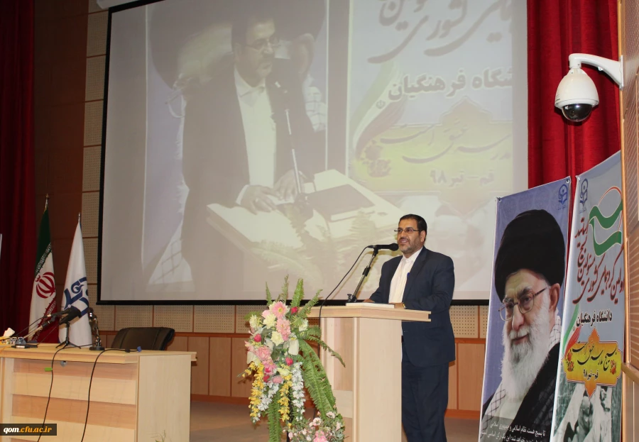 برگزاری اولین گردهمایی مسئولین کانون های بسیج اساتید دانشگاه فرهنگیان سراسر کشور در قم