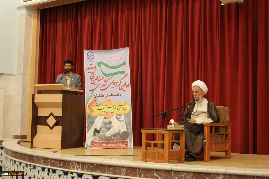 دیدار شرکت کنندگان در گردهمایی مسئولین کانون های بسیج با آیت الله مصباح یزدی