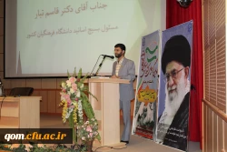 برگزاری مراسم اختتامیه اولین گردهمایی مسئولین کانون های بسیج اساتید دانشگاه فرهنگیان سراسر کشور در قم