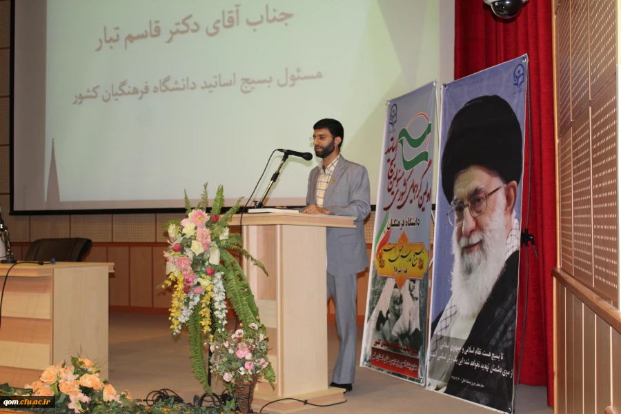 برگزاری مراسم اختتامیه اولین گردهمایی مسئولین کانون های بسیج اساتید دانشگاه فرهنگیان سراسر کشور در قم