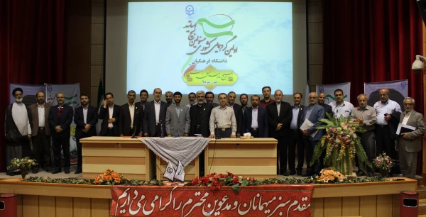 برگزاری مراسم اختتامیه اولین گردهمایی مسئولین کانون های بسیج اساتید دانشگاه فرهنگیان سراسر کشور در قم