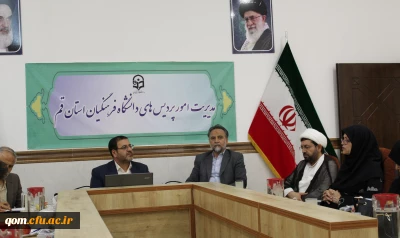 دیدار مدیرکل دفتر بهبود تغذیه جامعه وزارت بهداشت با مسئولین استانی دانشگاه فرهنگیان استان قم