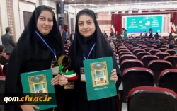 کسب رتبه اول جشنواره نوآوری در فرآیند آموزش و یادگیری توسط دانشجومعلمان پردیس حضرت معصومه(س) قم