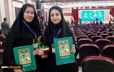 کسب رتبه اول کشوری جشنواره نوآوری در فرآیند آموزش و یادگیری توسط دانشجومعلمان پردیس حضرت معصومه(س) قم