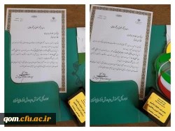 کسب رتبه اول جشنواره نوآوری در فرآیند آموزش و یادگیری توسط دانشجومعلمان پردیس حضرت معصومه(س) قم