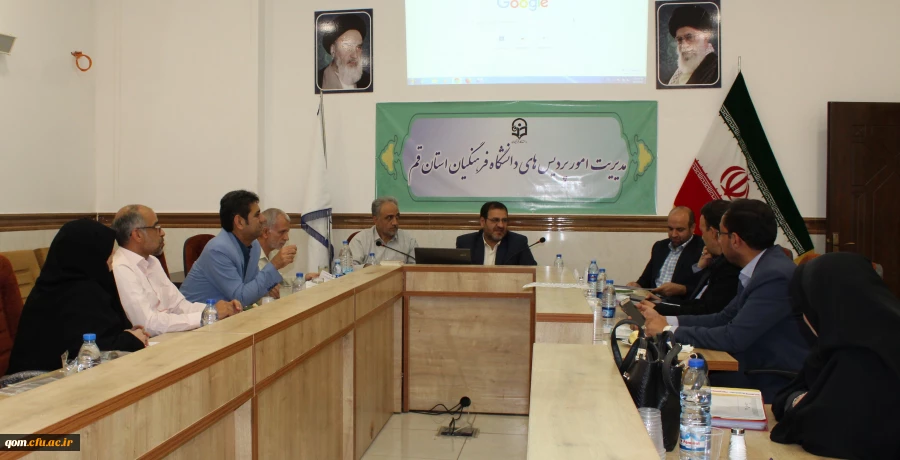 برگزاری اولین جلسه اعضای کارگروه ممیزی استقرار میز خدمت استان با مسئولین دانشگاه فرهنگیان استان قم