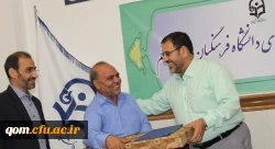مراسم تقدیر و تشکر از دو تن از آزادگان سرافراز دانشگاه فرهنگیان استان قم